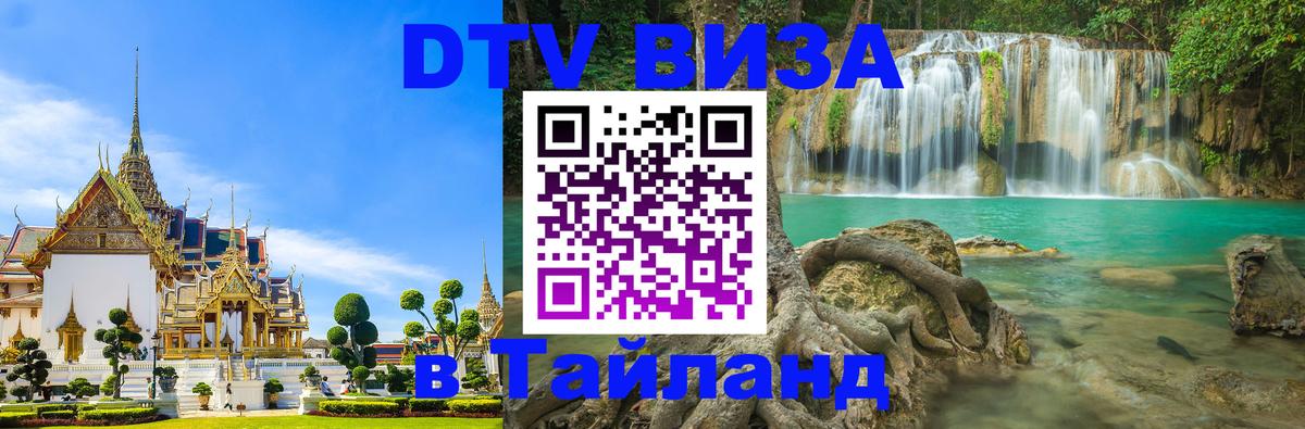 Оформление DTV визы под ключ: стоимость и тарифы, только загранпаспорт - Вадуц 